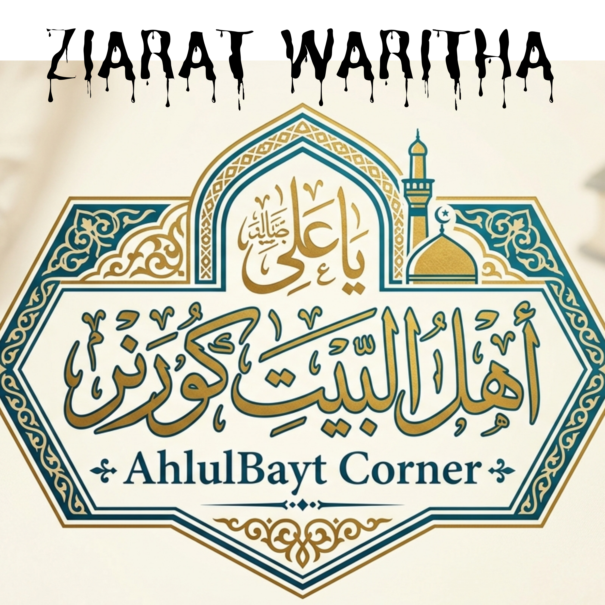 Ziarat Waritha PDF